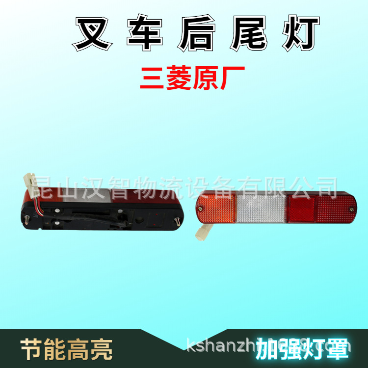 Luz trasera de carretilla elevadora Luz de freno trasera Luz de dirección Luz trasera adecuada para piezas de carretilla elevadora Mitsubishi Toyota Luz de marcha atrás