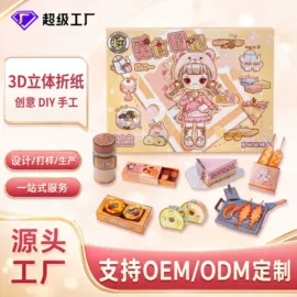 创意贴纸;DIY安静书/手工书;其他益智玩具