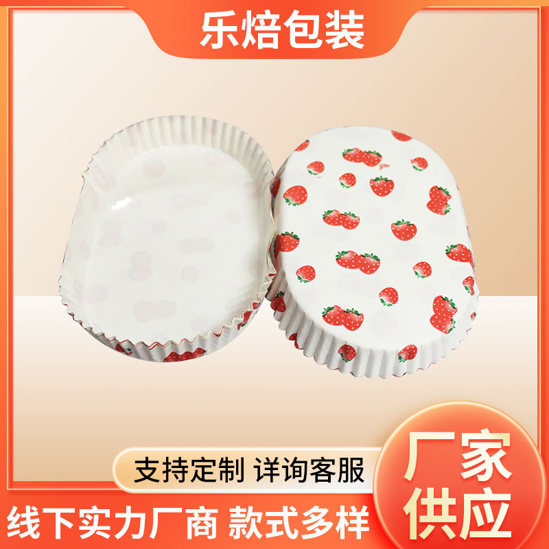 矮边耐高温PET淋膜蛋糕纸杯 蛋糕垫 面包托 防油防水耐高温
