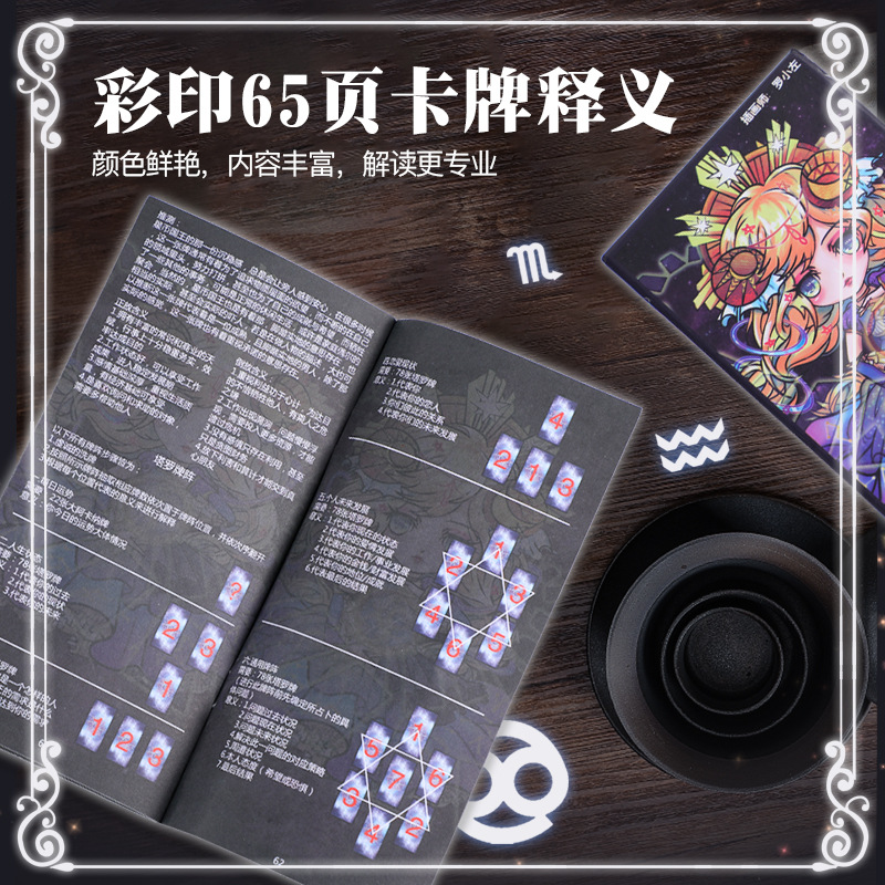 Board game genuine two-dimensional tarot card complete set for beginners 78 Waite flash cards colorful version mini program analysis