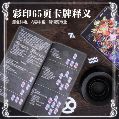 Board game genuine two-dimensional tarot card complete set for beginners 78 Waite flash cards colorful version mini program analysis