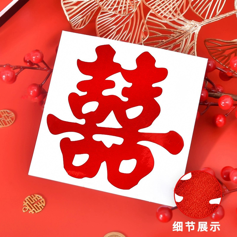 階段喜字結婚専用の結婚部屋には、粘着性のある小さな喜字シールの結婚式の新しい部屋の戸棚の装飾が施されています|undefined