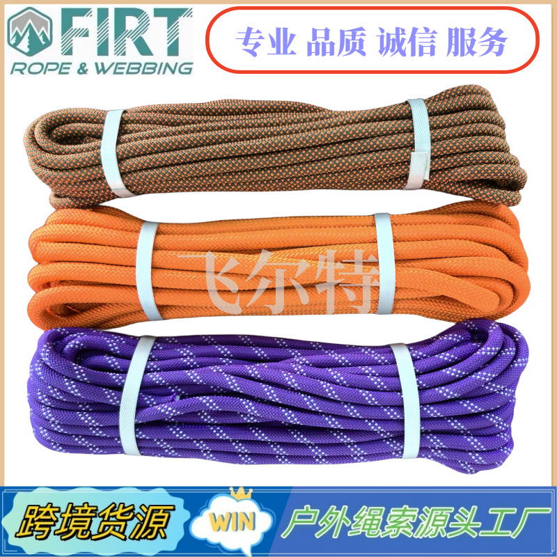 尼龙绳编织绳圆绳涤纶绳丙纶绳化纤绳安全绳救援绳攀岩绳登山绳