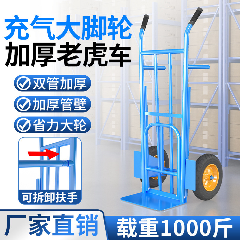 Tiger Car Two-Wheeled Trolley Cargo Handling Vehicle Heavy King Trailer Flatbed Pull Truck Hand-Pulled Trolley Large Wheel