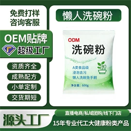 足部护理;洗发水;泡澡用品