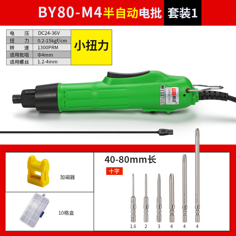 Bangyuan destornillador eléctrico industrial de alta velocidad batch eléctrico BY81M5 enchufe directo destornillador eléctrico ajuste de torsión velocidad image 21