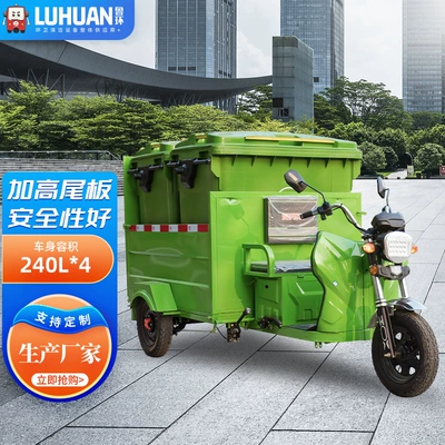 Electric Four-barrel Garbage Truck Municipal Sanitation Cleaning Truck School Property Electric Four-barrel Garbage Cleaning Transfer Truck