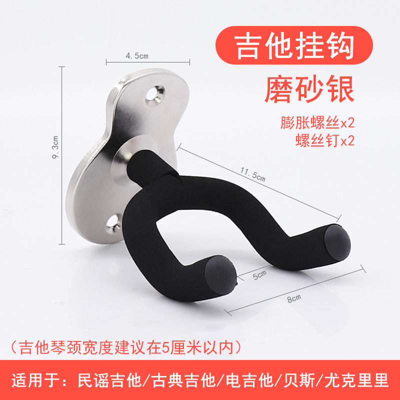 Qingge J-21 gancho de la guitarra de metal folk clásico estante de la guitarra eléctrica estante de ukelele