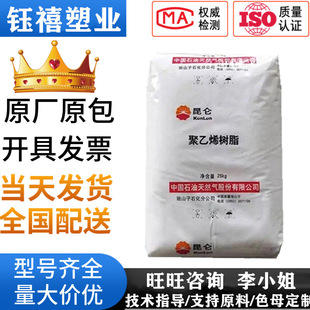 8008H 8920/Hdpe Dushan Sub-Phetrochemical High-Resistant, High-Temperature Resistant, Special Raw Materials for Household Appliances, Bottle Caps