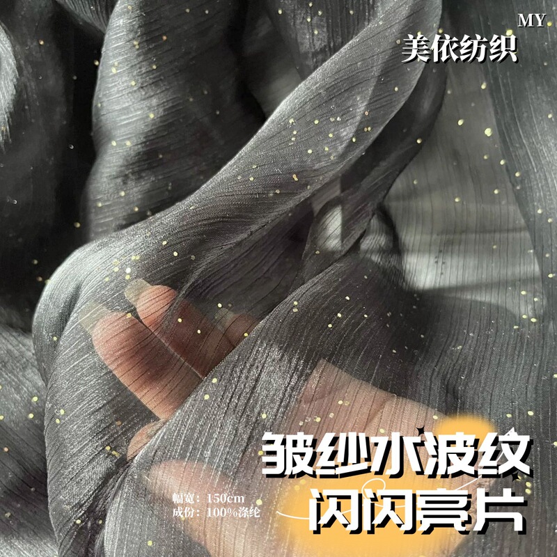 Water Ripple Wrinkle Yarn Powdered Gypsophila Gold and Silver Sequins Organza Big Sleeve Shirt Hanfu Mesh Background Cloth Clothing Cloth