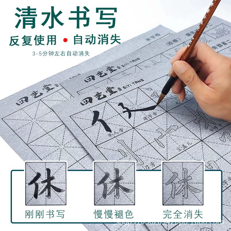 Base automatic calligraphy for students, for beginners