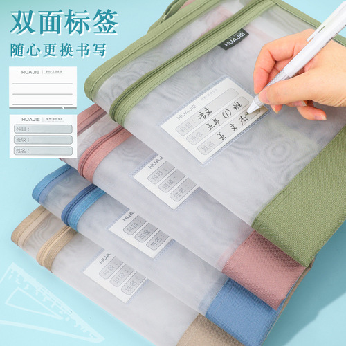 Huajie factory wholesale thick double-layer mesh subject bag classified file bag 3D large capacity storage bag