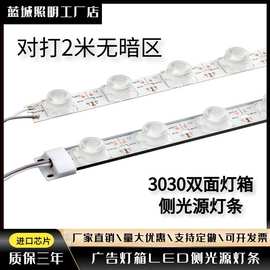 led侧光源灯条双面单灯箱对打灯公交车站户外灯箱LED灯条侧发光