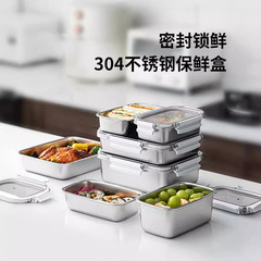 304 Stainless Steel Lock & Seal Food Storage Container with Lid, Portable Lunch Box, Household Refrigerator Freezer & Chiller Food Storage Box