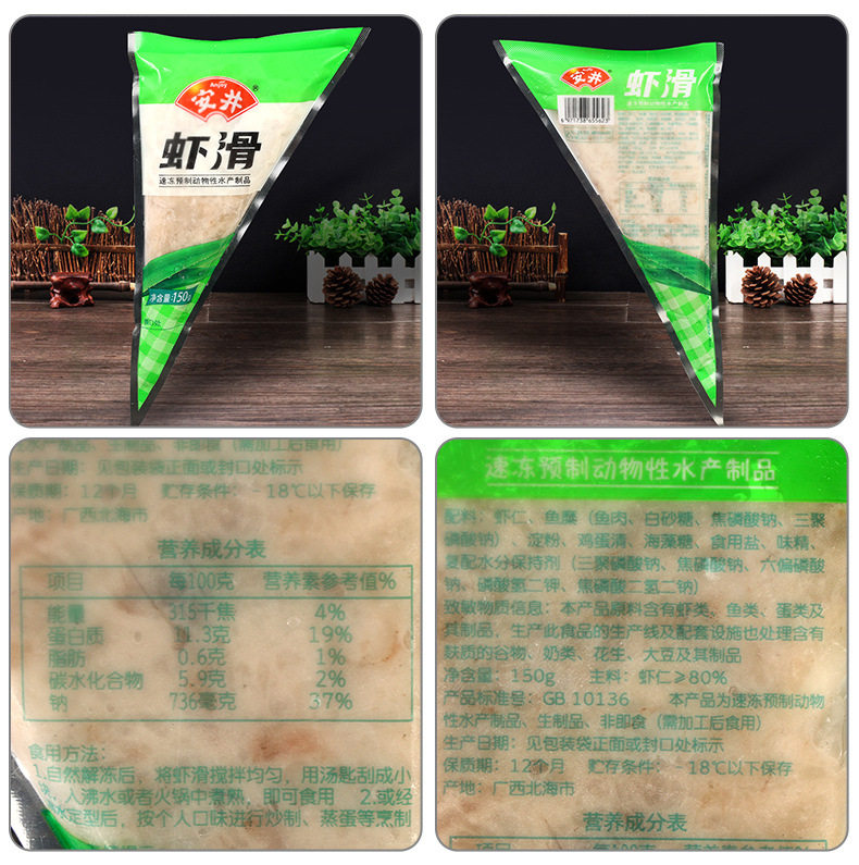 配料-安井虾滑【锁鲜装】(LD)150克.jpg