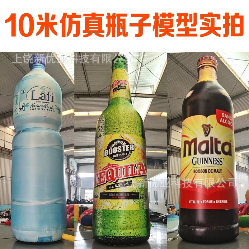 充气卡通饮料奶茶瓶子茅台酒瓶杯子气模啤酒白酒行走人偶气模定