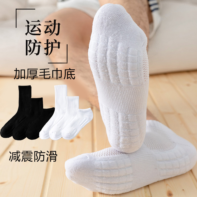Cross-border Amazon towel bottom white socks men's breathable men's mid-tube sports socks students long cotton socks socks