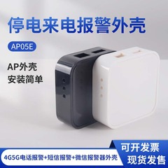 Tuya ワイヤレス ゲートウェイ シェル Bluetooth ゲートウェイ シェル 停電警報シェル スマート ロック セントラル コントローラー シェル