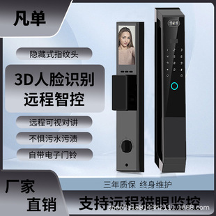 Tongtong Lock Smart Lock Graffiti Multi-Language Visual Intercom Capture Palm Vein Fully Automatic Fingerprint Lock Door Lock
