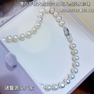 Zhuji 25-year-old new Australian Baiping for large-point natural freshwater pearl necklace high-grade neck chain clavicle chain