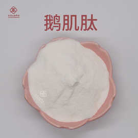 鹅肌肽肽爱生物 现货包邮  动物脊椎提取 【100g/袋】鹅肌肽