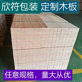 木箱;木托盘;元器件包装