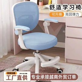 办公椅;升降桌;儿童桌椅