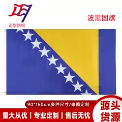 90x150cm Bosnia and Herzegovina Flag Bosnian Flag In Stock 3x5ft Polyester Wholesale