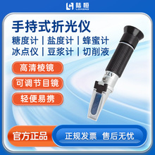 手持切削液浓度计测量仪冷却液淬火液清洗剂纺织助剂折光仪测糖