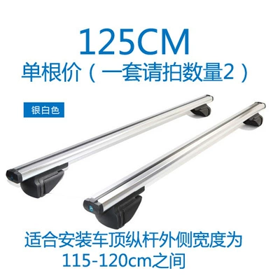 Wuling Hongguang S Baojun 730 | Roof rack - 125cm-silver
