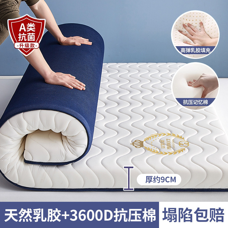 乳胶记忆棉床垫软垫家用卧室榻榻米加厚学生宿舍单人租房专用睡垫|undefined