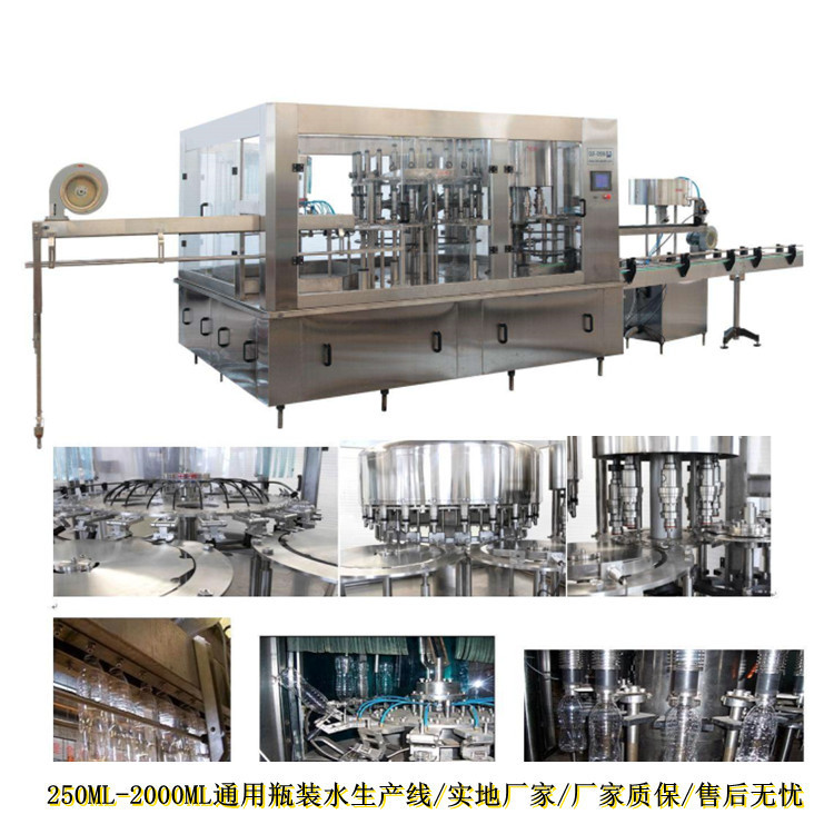 厂家直销饮用水灌装机 果汁饮料灌装机 瓶装水三合一灌装机