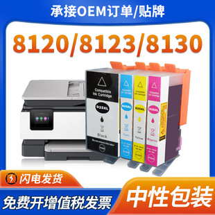 �m�û���925XLī��Pro 8120 8123��ӡ�C925e 8130 8133��ɫīˮ��