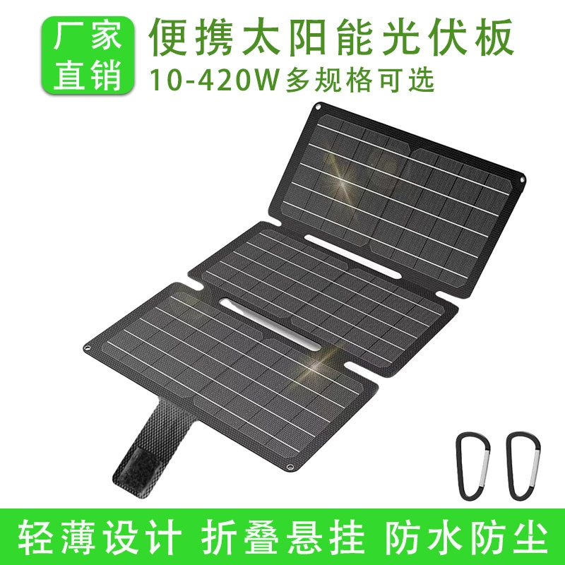 Небольшой мини-зарядный телефон 5V гибкий портативный открытый портативный монокристаллический кремниевый фотоэлектрическая плита солнечная складная сумка
