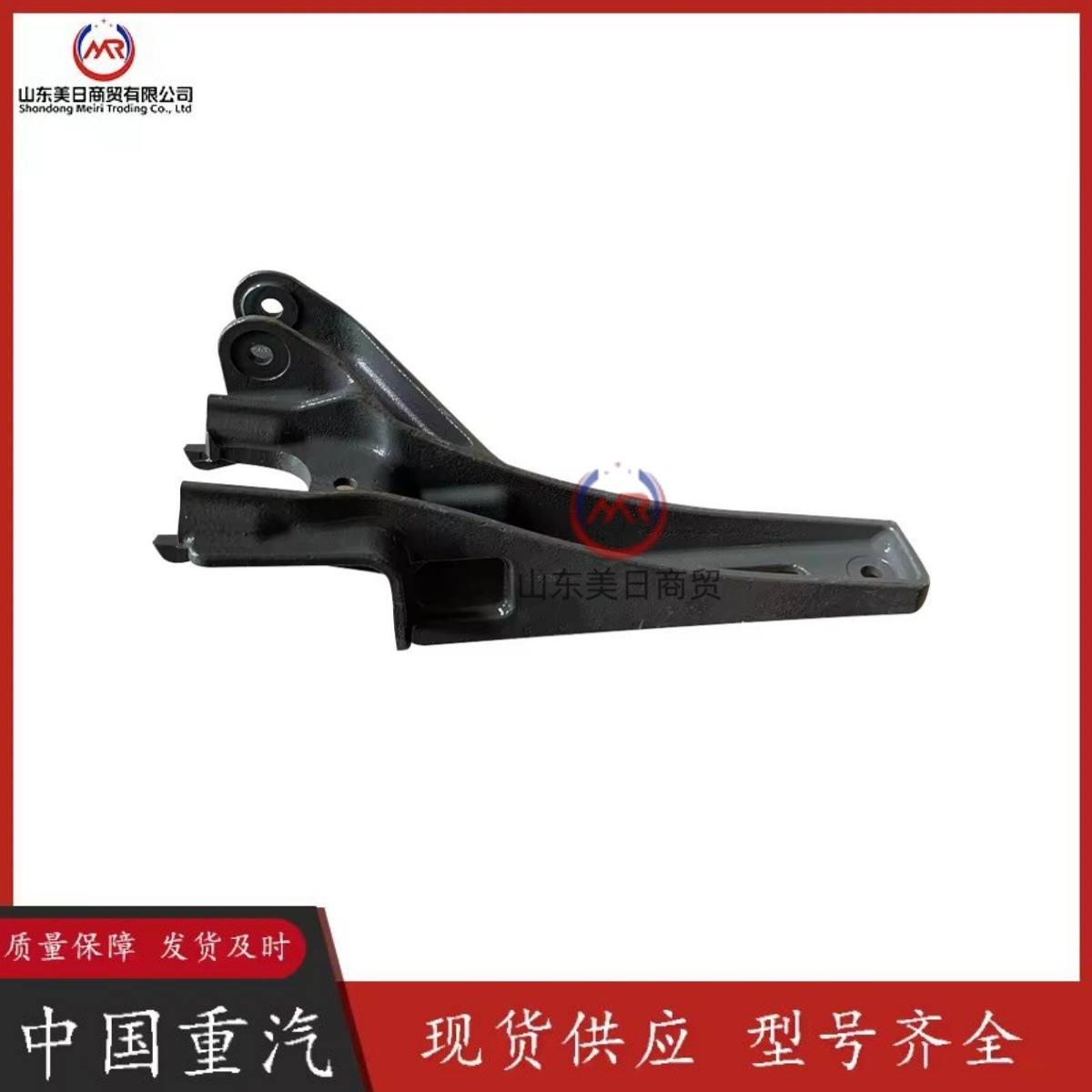 前悬上支架WG1671430109跨境供应中国重汽豪瀚底盘件WG1671430110