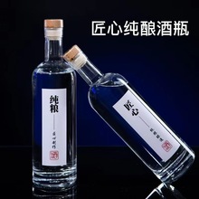 批发白酒瓶空酒瓶一斤装玻璃瓶酒瓶密封存散酒小瓶子制礼盒装