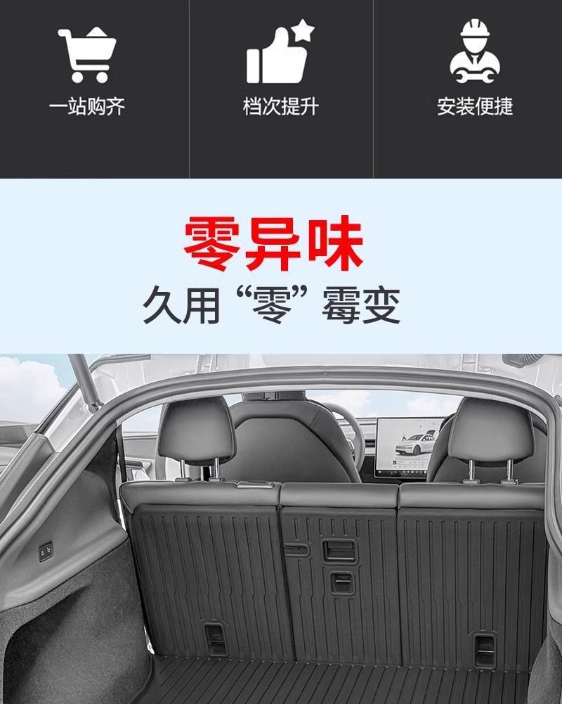 Suitable for Tesla Trunk Integrated Mat, Upgraded Version of Model Y/3 Trunk + Seat Backrest Integrated Mat