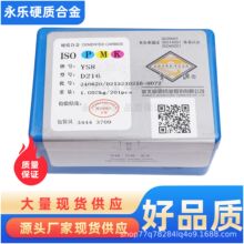 章源合金镗铣焊接刀头 钨钢刀片YG8 D208 D210 D214 D216 D218A