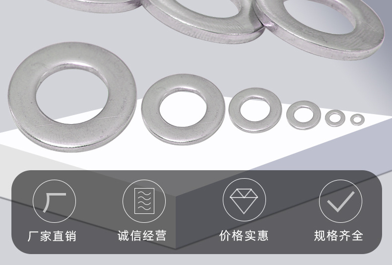 不锈钢垫片