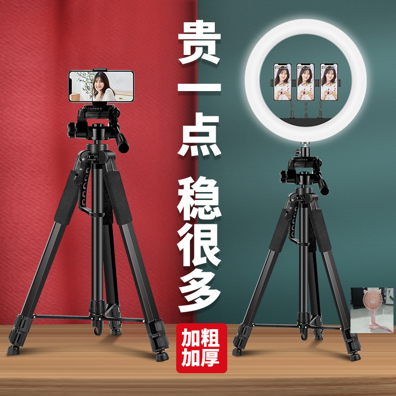 手机直播支架三脚架补光灯三角支稳定器相机摄影专用主播自拍拍照