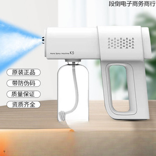 Blue Light Nano-Level Spray Gun Wireless Handheld Disinfection Spray Gun Household Epidemic Prevention Indoor Electronic Sterilizer