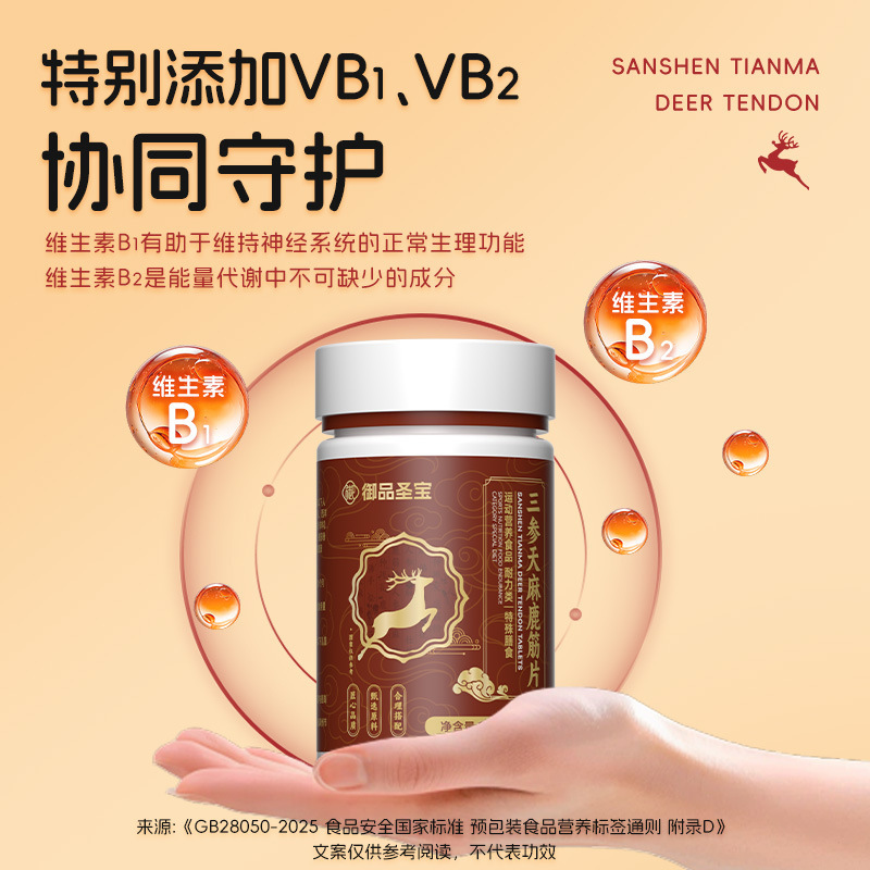 特膳三参天麻鹿筋片代发党参人参西洋参杜仲雄花压片糖果oem定制|undefined