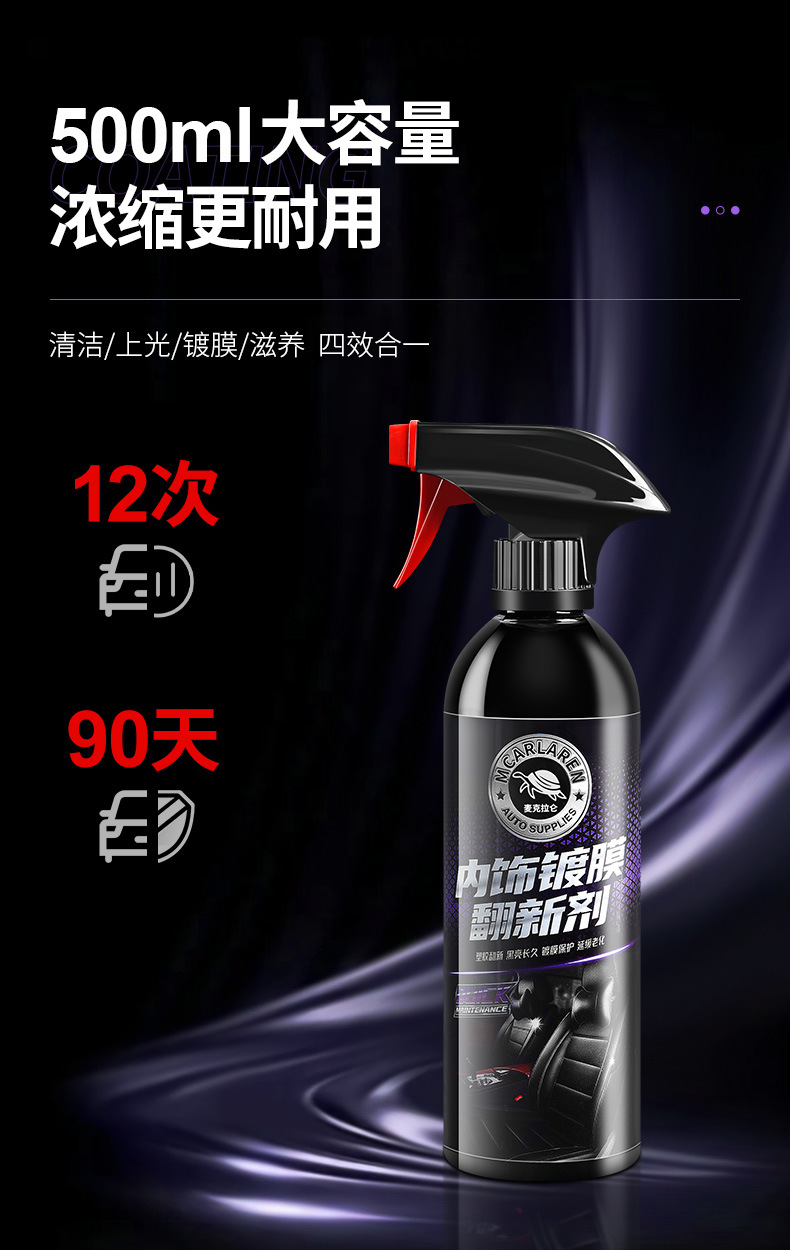 Car Interior Coating Agent, Plastic Parts Refurbishment Agent, Reducing Agent, Black Special Maintenance Polish, Dashboard Wax