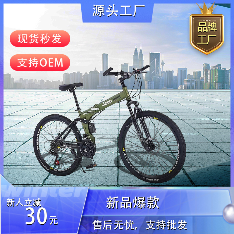 Jeep/Jeep (Land Rover) High Carbon Steel Foldableing Adult Student Exercise Work Clothing for Commuting