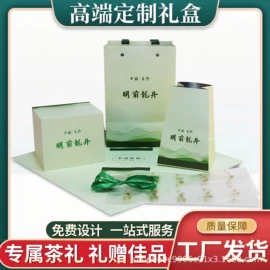 纸袋;礼品袋;茶叶包装