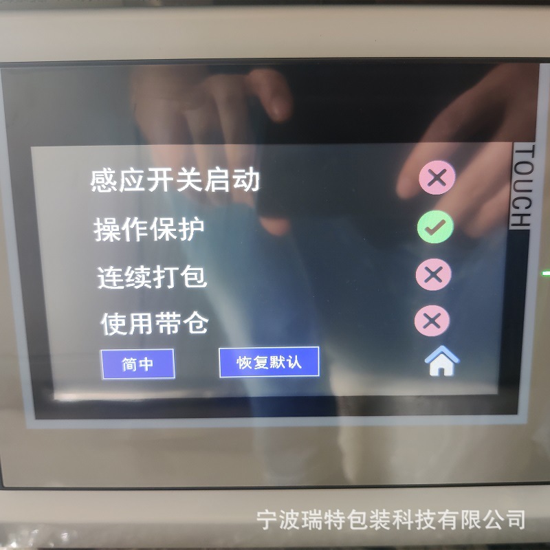 束带机屏幕 (2).jpg