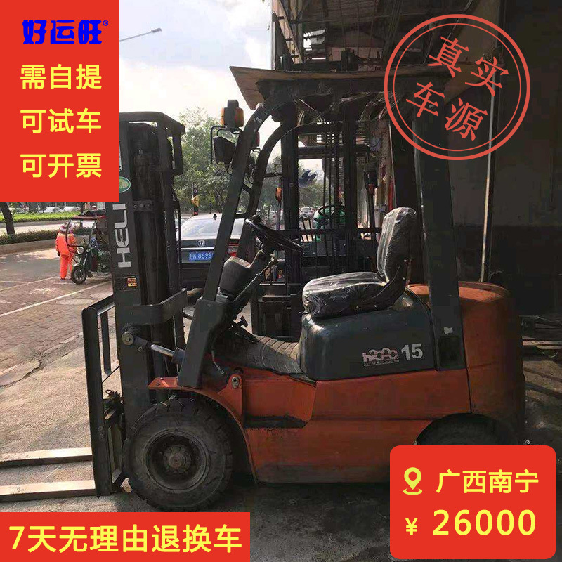 合力叉车H2000系列1.5吨二手平衡重柴油叉车CPC15（广西南宁）