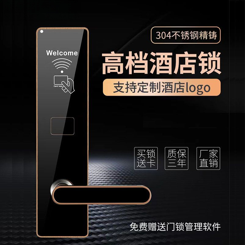 酒店门锁公寓民宿密码锁宾馆远程控制智能防盗电子锁工厂一件批发