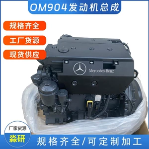 Suitable for Benchi Engine Assembly Om904La Repair and Maintenance Pump Car Accessories Manufacturer Supply