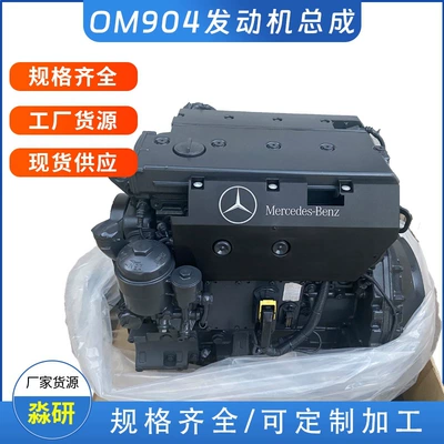 Shiyong – For Mercedes-Benz Engine Engine assembly